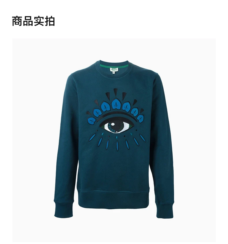 商品Kenzo|KENZO 孔雀蓝男士卫衣/帽衫 F565SW0554XC-73,价格¥1036,第4张图片详细描述