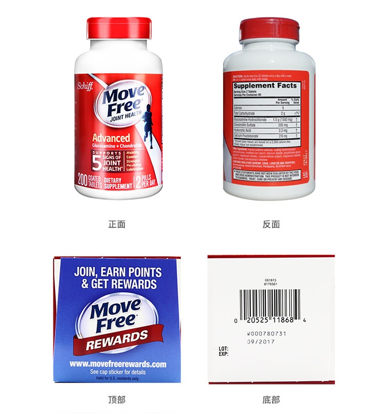 商品Move Free|美国MoveFree（Schiff）维骨力红瓶200粒*3,价格¥953,第2张图片详细描述