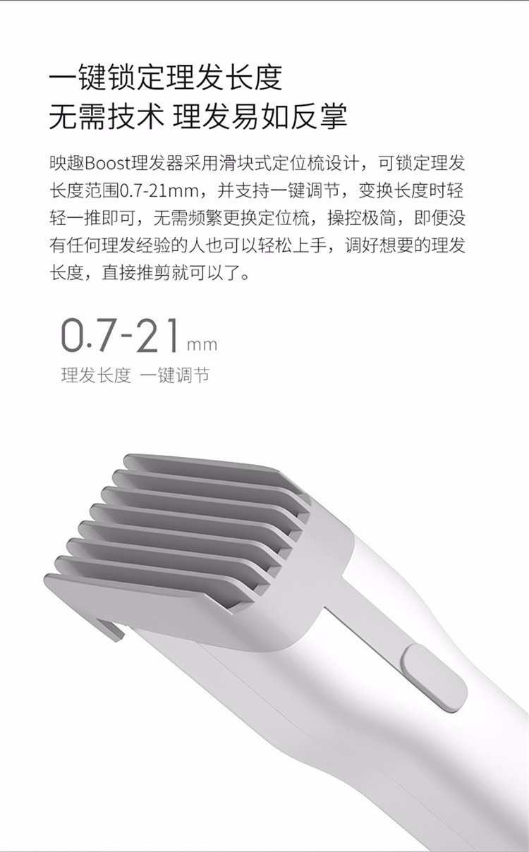 商品[国内直发] XIAOMI|映趣boost理发器 电推剪充电式电推子成人儿童剃发电动家用智能快充超低噪音,价格¥88,第4张图片详细描述