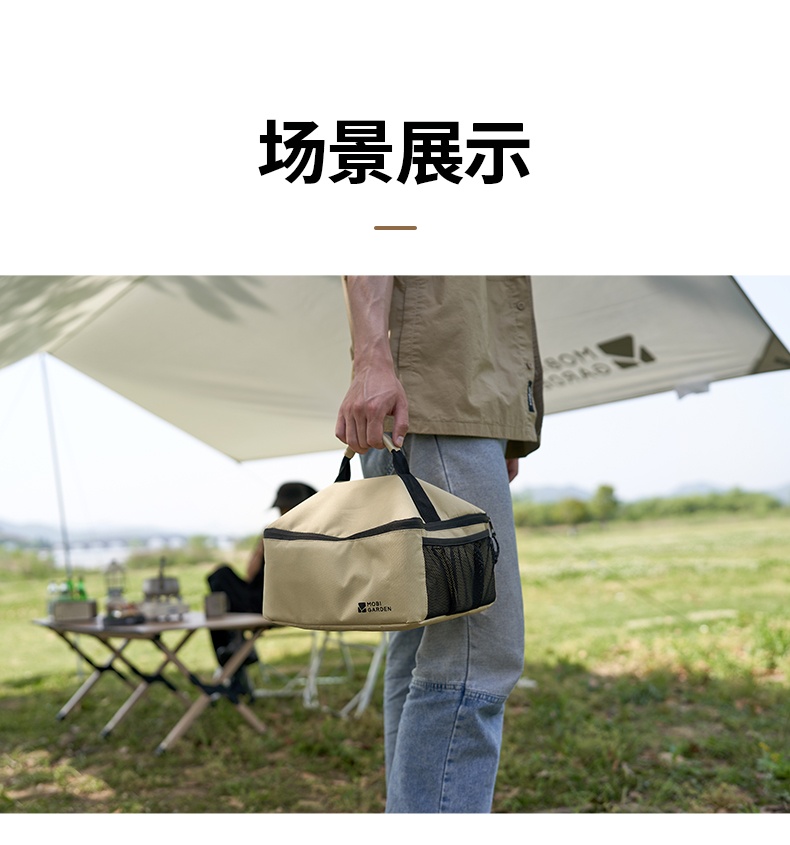 商品[国内直发] MobiGarden|户外露营大容量储物袋便携多用途卡式炉收纳袋 帆木色,价格¥53,第15张图片详细描述