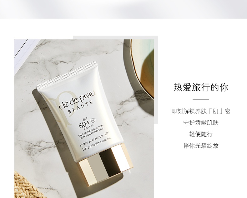 商品Cle de Peau|肌肤之钥CPB防晒霜御龄养肤防晒乳高倍防晒SPF50+ PA++++,价格¥559,第5张图片详细描述