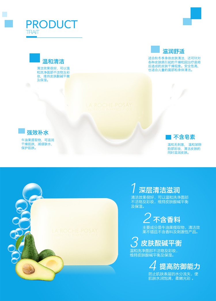 商品La Roche Posay|理肤泉营润滋养皂150g 新老包装随机,价格¥105,第3张图片详细描述