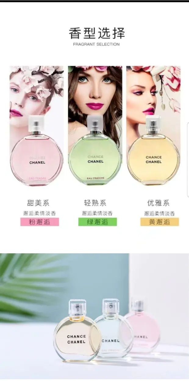 商品Chanel|香奈儿邂逅系列香水Q版小样7.5ml邂逅柔情甜美可爱【香港直邮】,价格¥80,第4张图片详细描述