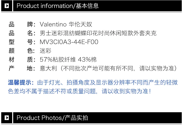 商品[国内直发] Valentino|VALENTINO 迷彩男士T恤 MV3CI0A3-44E-F00,价格¥11044,第4张图片详细描述