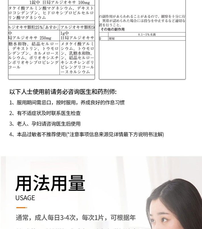 商品Hisamitsu|日本进口武田胃药肠胃炎十二指肠溃疡胃溃疡消化性胃溃疡保护胃黏膜小蓝盒蓝胃药 100粒 ,价格¥147,第4张图片详细描述