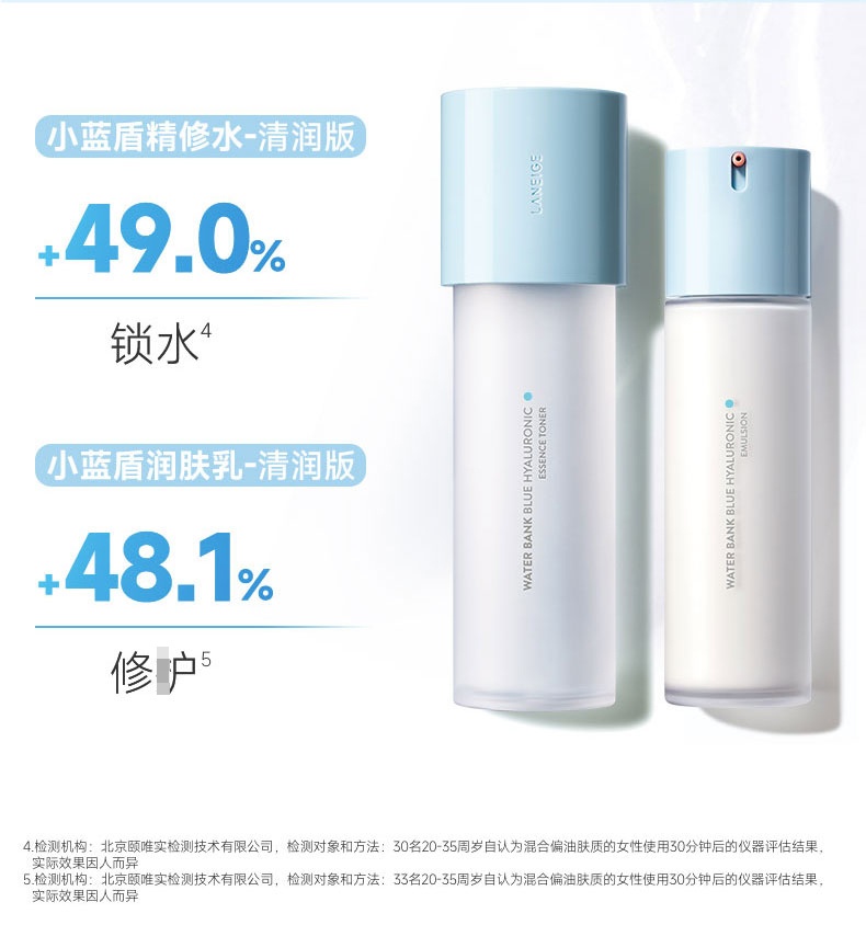 商品[国内直发] Laneige|韩国兰芝水乳套装干皮油皮水库补水透润保湿,价格¥143-¥158,第2张图片详细描述