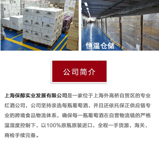 商品[国内直发] Majestic Wine|小阳伞干红葡萄酒（橡木塞）,价格¥199,第9张图片详细描述