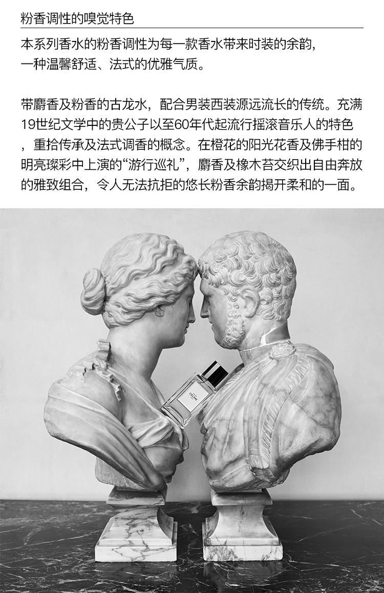 商品Celine|Celine思琳高定系列「彰显」女士香水 中性 浓香水100ml edp,价格¥1979,第3张图片详细描述