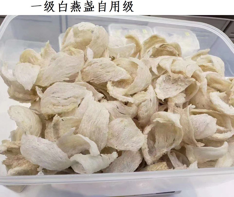 商品Loushang| 香港楼上燕窝一级白燕盏自用极二两75.6克孕妇燕窝,价格¥1665,第3张图片详细描述