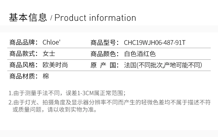 商品Chloé|Chloe' 蔻依 女士白色酒红色圆领印花卫衣 CHC19WJH06-487-91T,价格¥1832,第2张图片详细描述