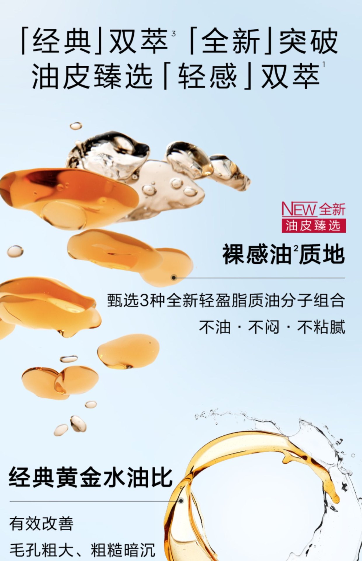 商品Clarins|CLARINS 娇韵诗 轻感双萃精华油皮轻盈版 50ml 法国进口 御龄维稳 轻盈裸感,价格¥881,第3张图片详细描述