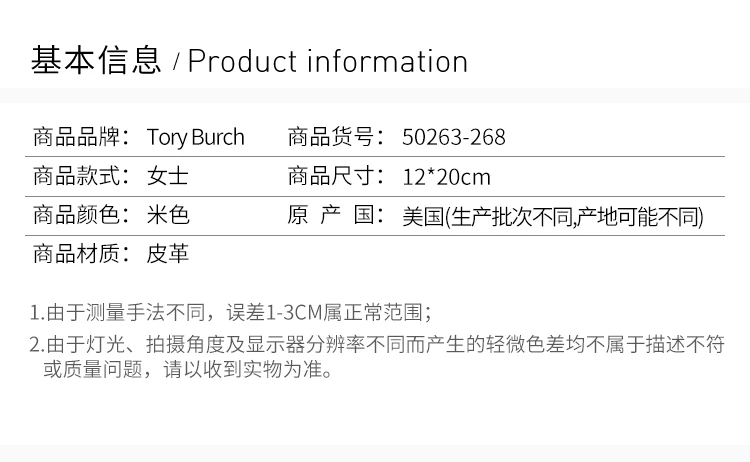 商品Tory Burch|Tory Burch 汤丽柏琦 女士米色皮革单肩包 50263-268,价格¥1889,第2张图片详细描述