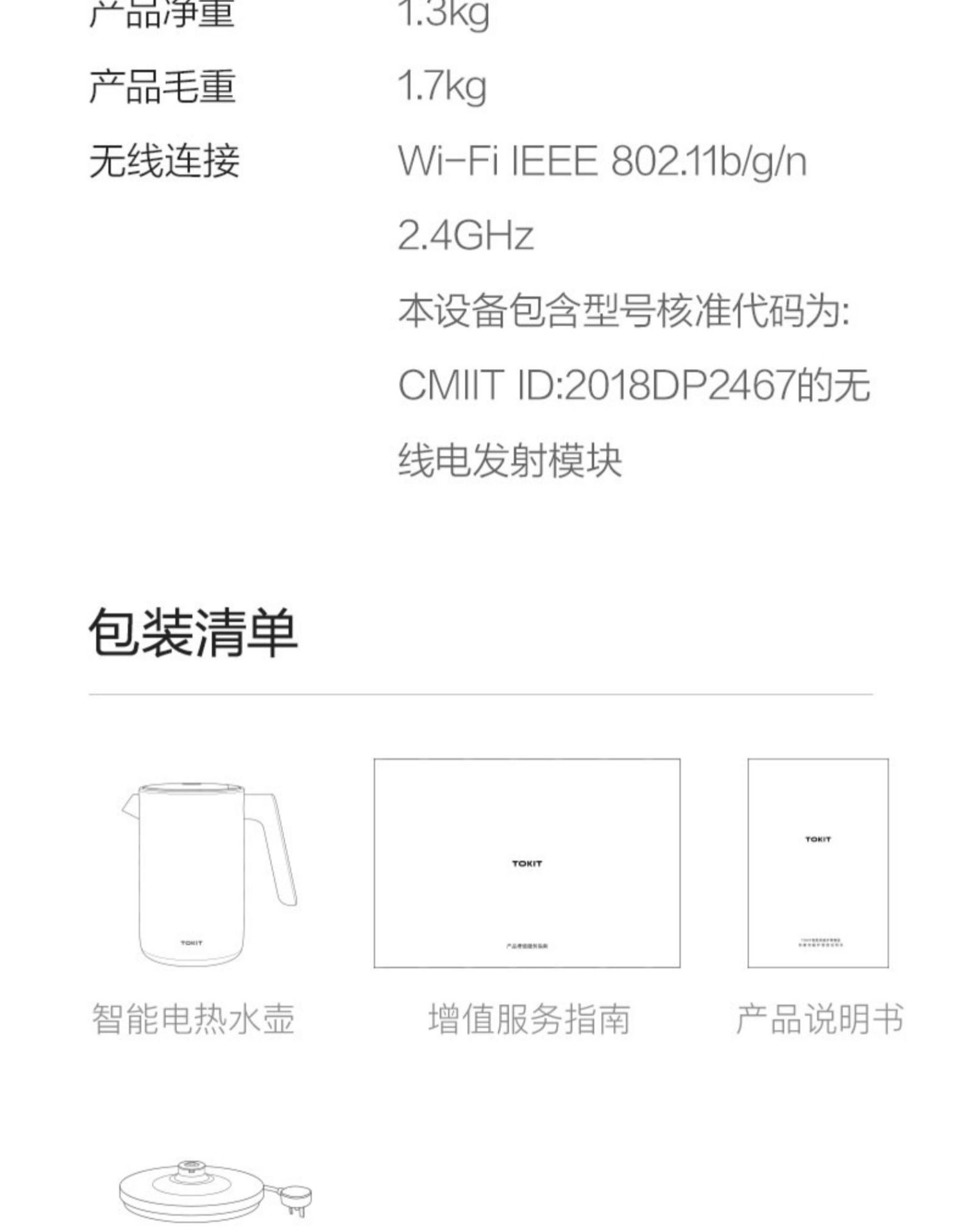 商品[国内直发] TOKIT|TOKIT智能恒温电热水壶,价格¥441,第30张图片详细描述