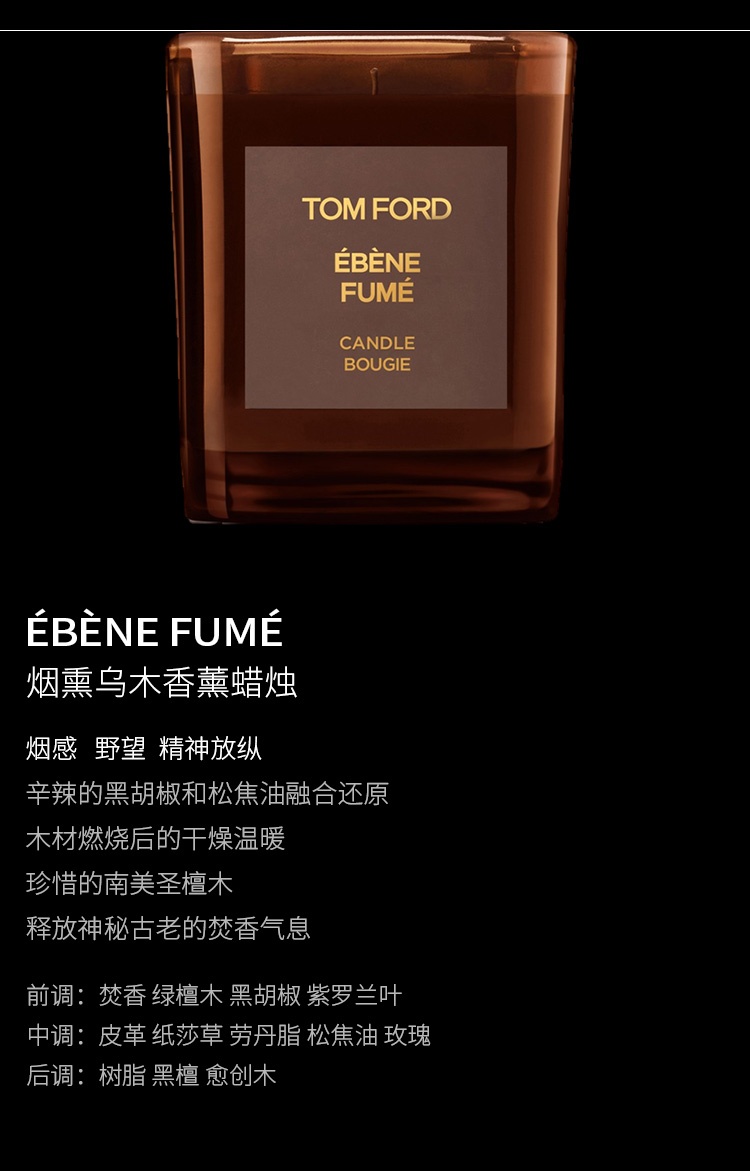 商品Tom Ford|汤姆福特 全系列香氛蜡烛 200g,价格¥581,第13张图片详细描述