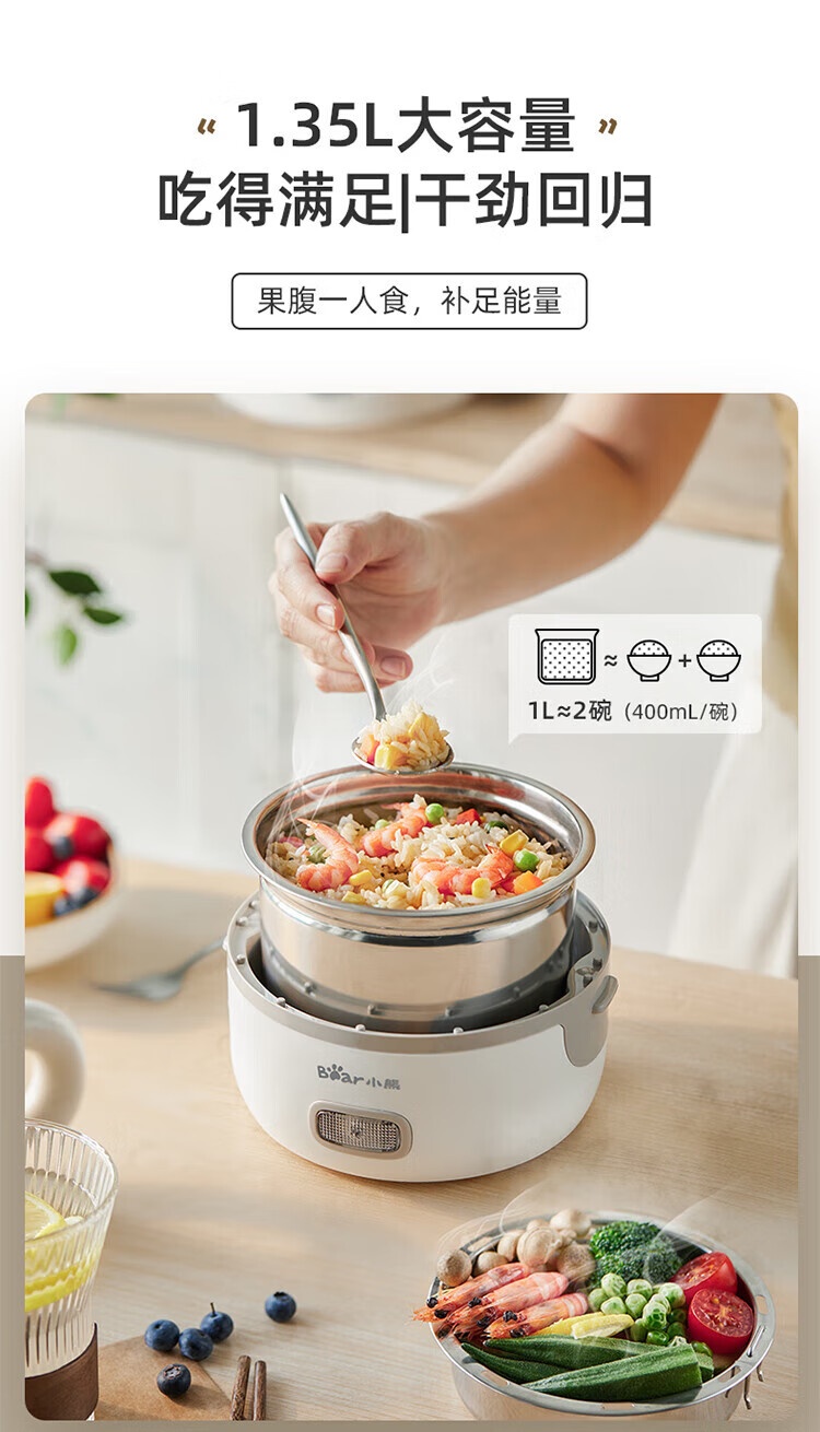 商品[国内直发] Bear|小熊（Bear）电热饭盒 插电可加热不锈钢内胆 上班带饭神器 白色 DFH-B14S3,价格¥169,第6张图片详细描述