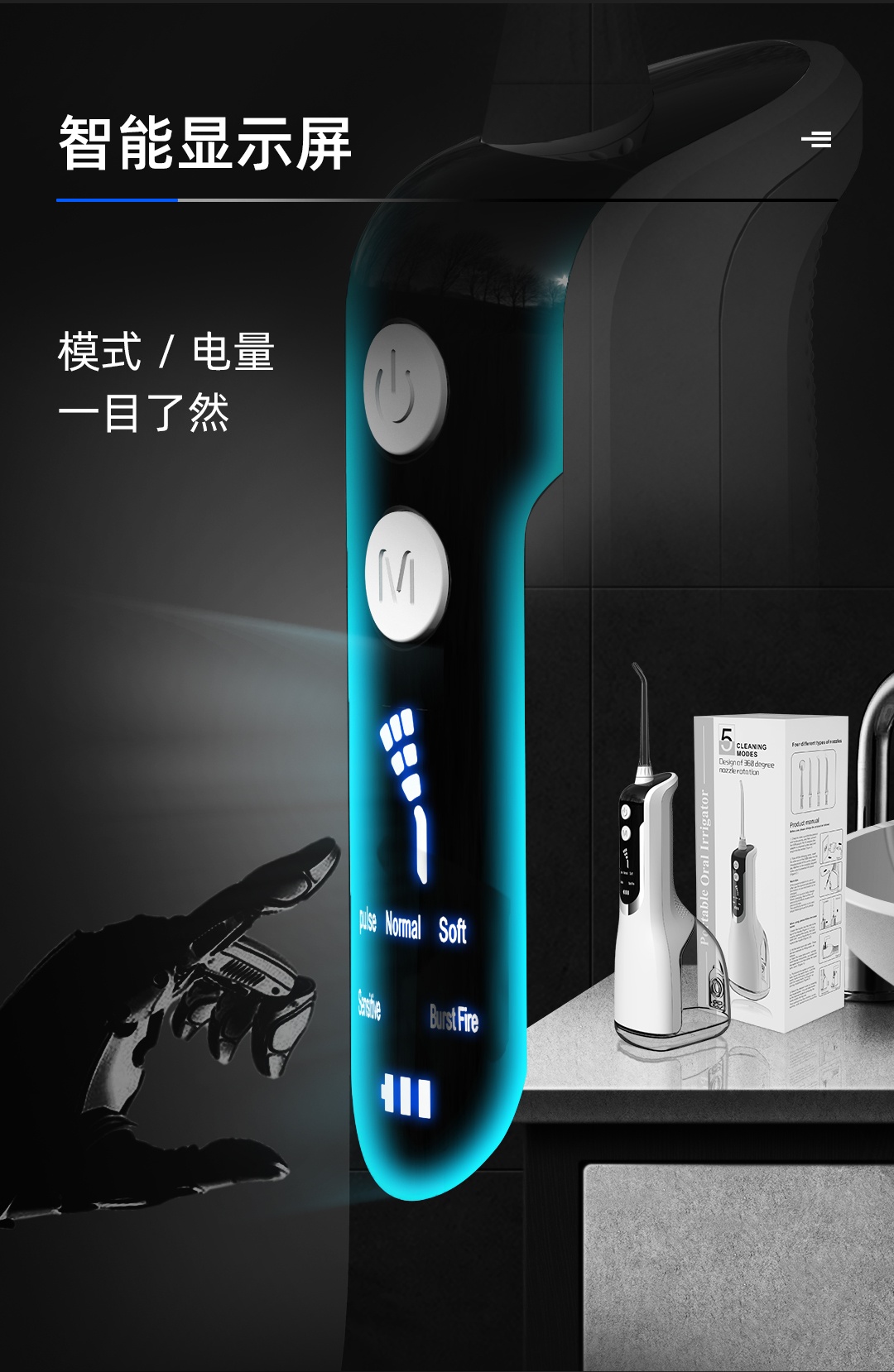 商品[国内直发] GLENVINTEN|格岚云顿英国品牌智能大屏冲牙器5挡调节洗牙器电动便携式水牙线家用美牙仪,价格¥310,第4张图片详细描述