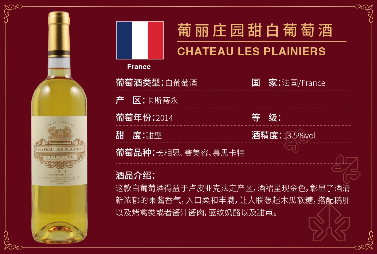 商品[国内直发] Majestic Wine|法国葡丽庄园甜白葡萄酒,价格¥215,第1张图片详细描述