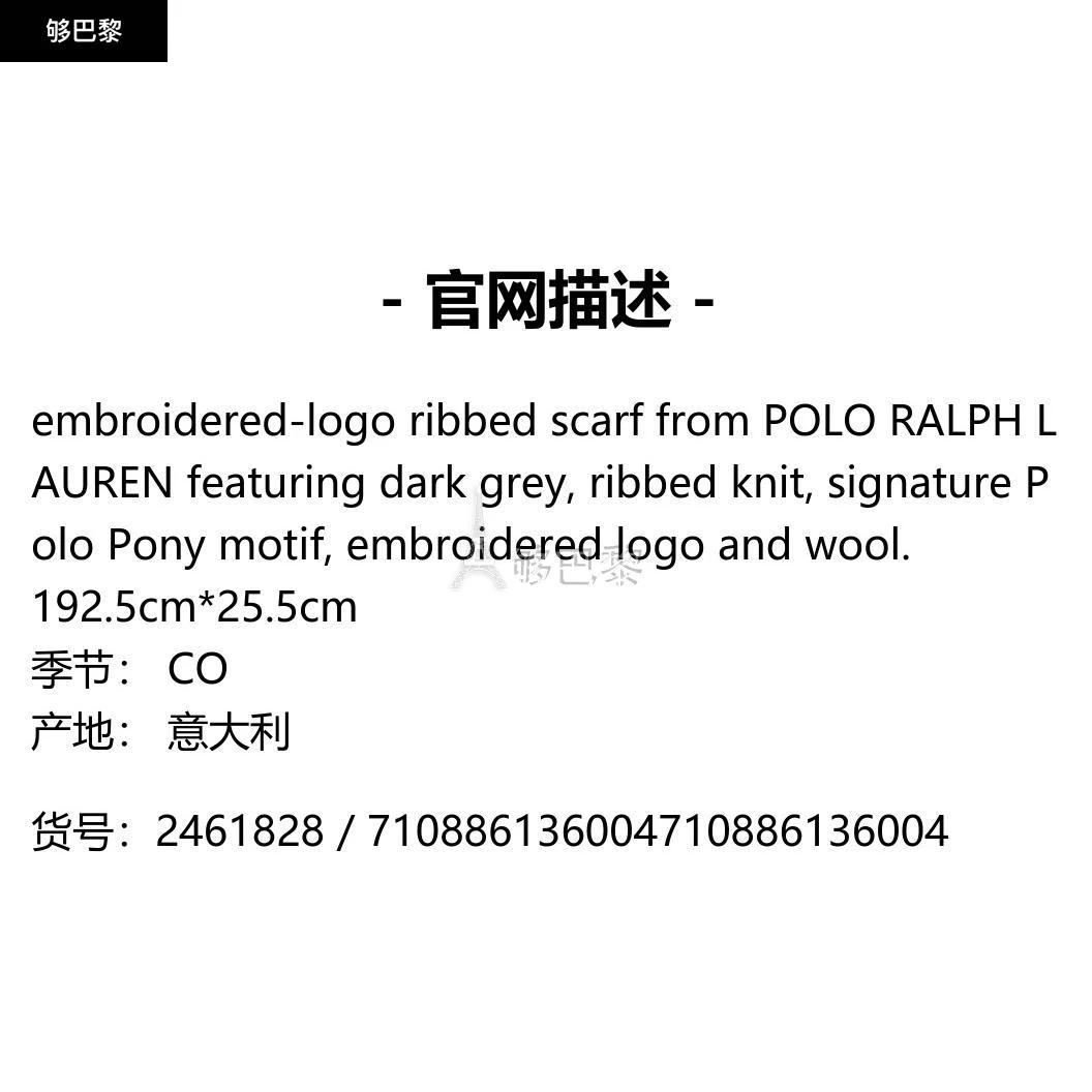 商品Ralph Lauren|【特惠8.8折】包邮包税【预售7天发货】 RALPH LAUREN 经典款 男士 围巾 围巾 2461828 710886136004 ,价格¥1083,第2张图片详细描述