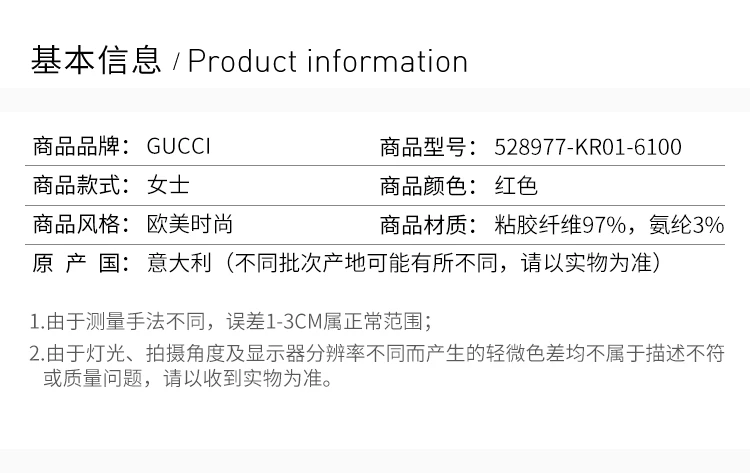 商品[国内直发] Gucci|GUCCI 红色女士连衣裙 528977-KR01-6100,价格¥7925,第2张图片详细描述