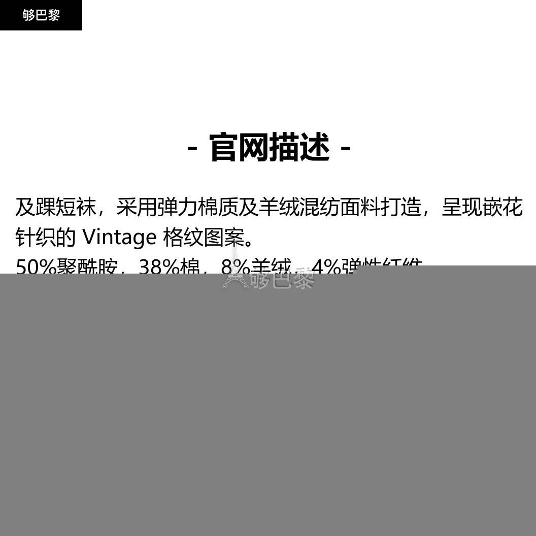 商品Burberry|包邮包税【预售7天发货】 BURBERRY 24春夏 男士 袜子 Vintage 格纹嵌花棉毛混纺短袜 80427741,价格¥1241,第2张图片详细描述