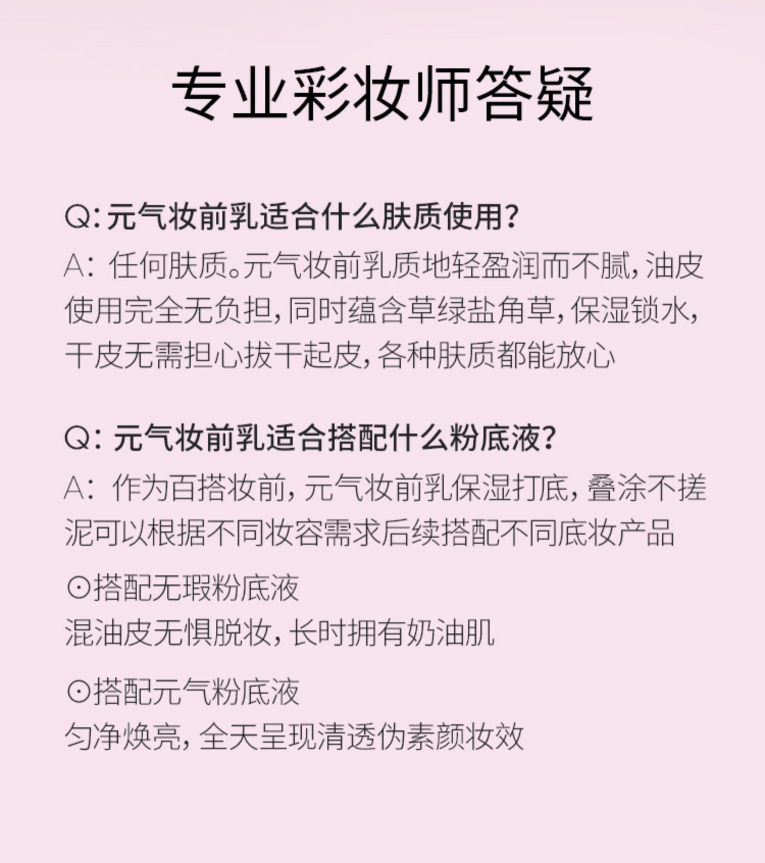 商品MAC|MAC 魅可 元气妆前乳隔离霜保湿素颜乳 30ml SPF12+ 润而不腻 服帖持妆,价格¥260,第11张图片详细描述