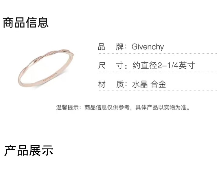 商品Givenchy|GIVENCHY 纪梵希莫比乌斯内侧字母Logo标识水晶手镯手链 玫瑰金色 送女友 60572955-9DH 生日礼物节日礼物,价格¥1245,第1张图片详细描述