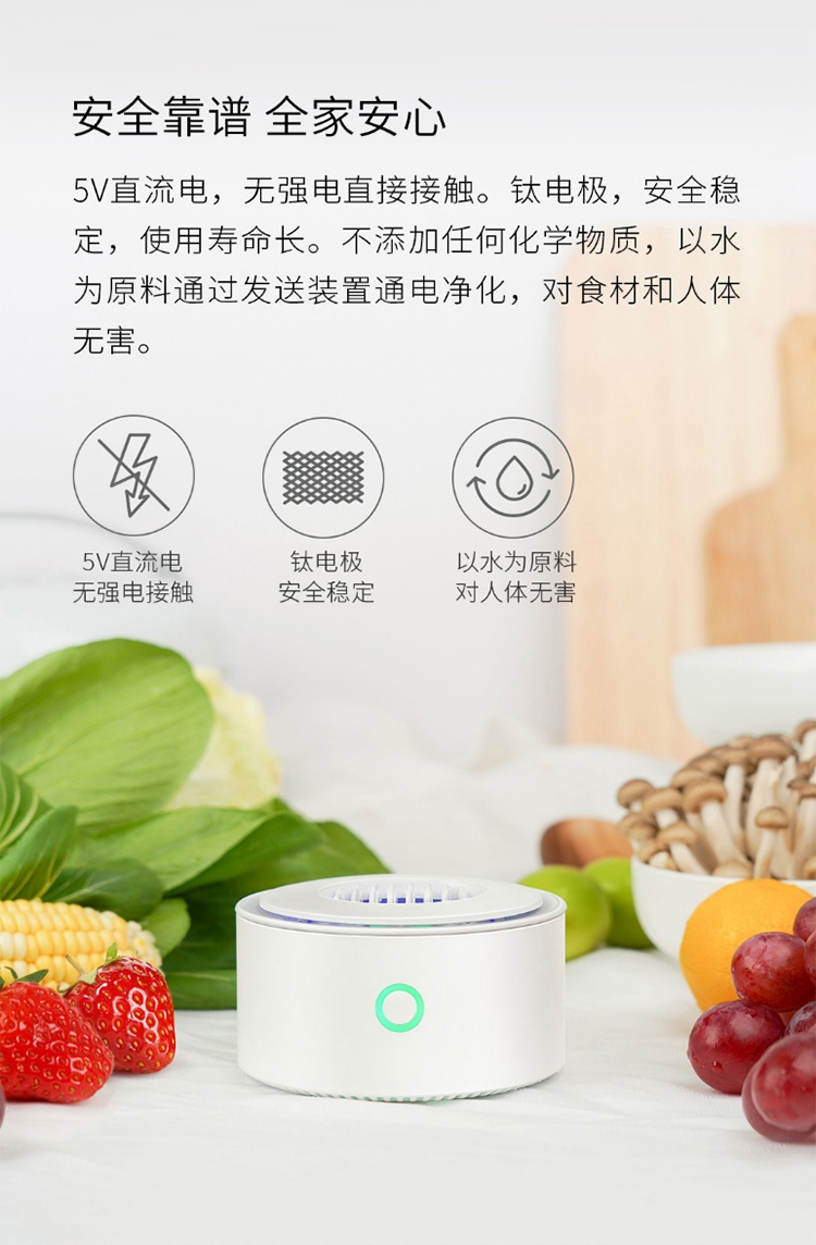 商品[国内直发] ENCHEN|悠伴便携果蔬净化器 家用果蔬清洗机水果食品净化器消毒净食机洗菜机去农残多功能 白色,价格¥187,第14张图片详细描述