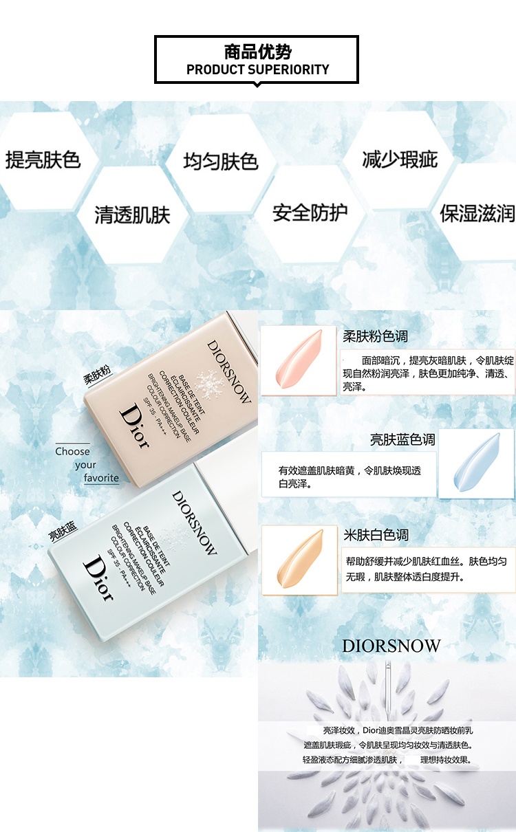 商品Dior|Dior迪奥雪晶灵亮肤防晒妆前乳30ml,价格¥385,第3张图片详细描述