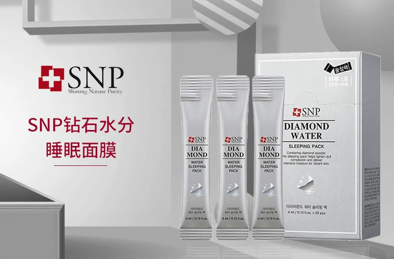 商品SNP|【包邮装】SNP 钻石水分睡眠面膜 4ML*20支装,价格¥85,第1张图片详细描述