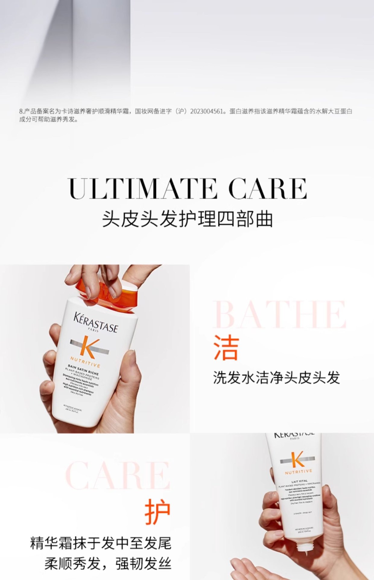商品Kérastase|Kérastase卡诗 滋养奢护柔光洗发水 250ml 柔顺强韧改善毛躁干枯,价格¥196,第12张图片详细描述
