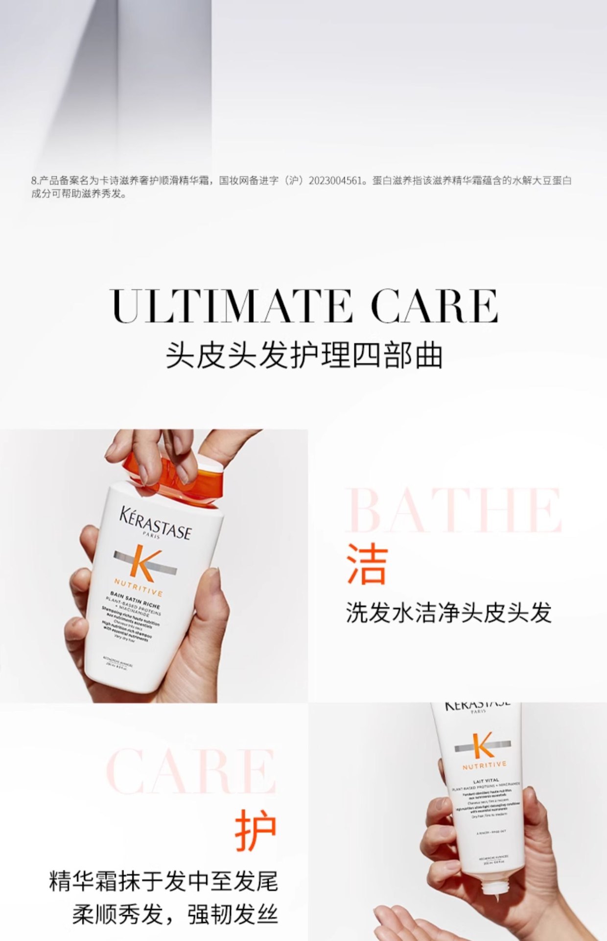 商品Kérastase|Kérastase卡诗 滋养奢护柔光洗发水 250ml 柔顺强韧改善毛躁干枯,价格¥193,第12张图片详细描述