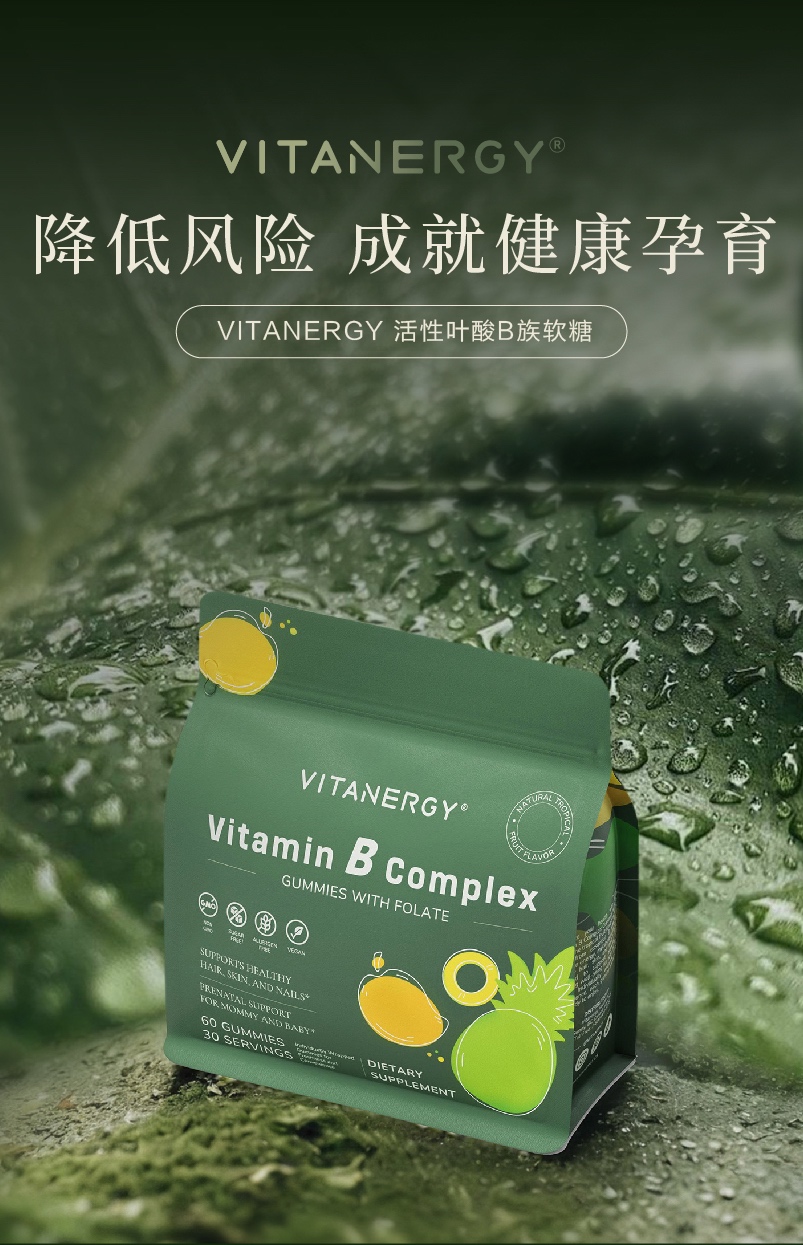 商品[国内直发] Vitanergy|【2026年7月】加拿大Vitanergy维生能复合维生素B族活性叶酸软糖 健康孕育，备孕不反胃| VITANERGY—vitamin B complex GUMMIES WITH FOLATE,价格¥192,第1张图片详细描述