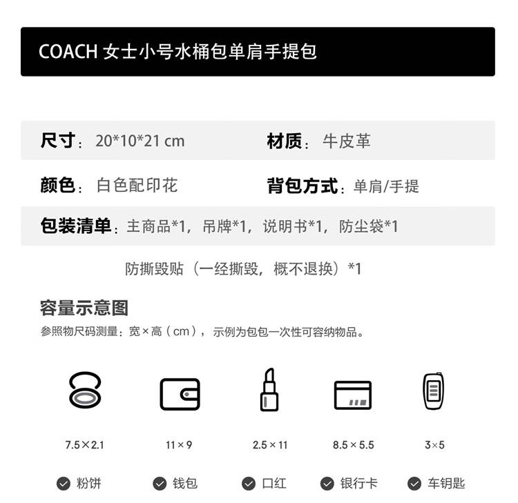 商品Coach|COACH 奥莱款小号女士PVC配皮单肩斜挎水桶包 CA249IMCAH,价格¥1574,第1张图片详细描述