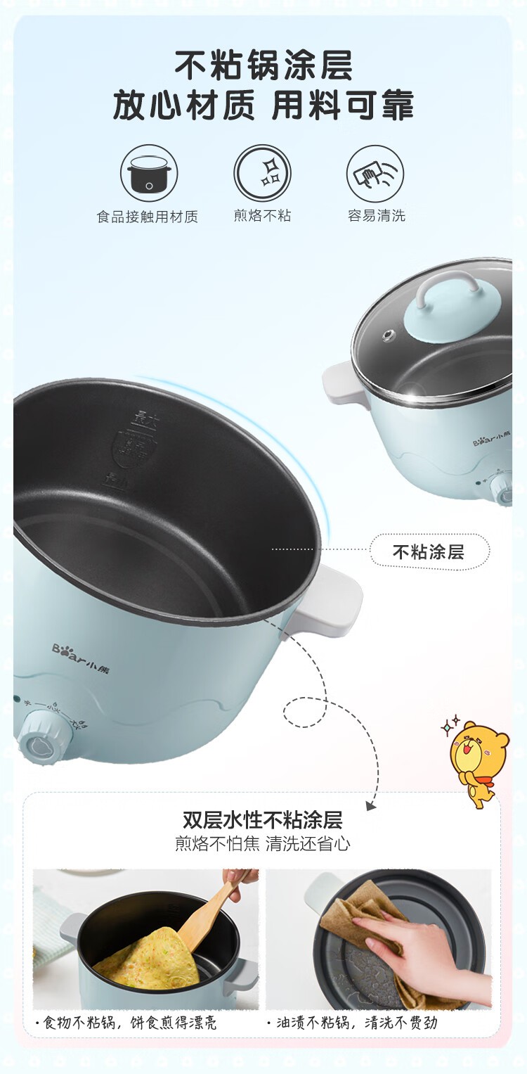 商品[国内直发] Bear|小熊（Bear） 电煮锅 电火锅 家用多功能一体电热锅 加深宽口径不粘锅煮面小电锅【ZMD安心系列】 DRG-C18N5,价格¥190,第9张图片详细描述