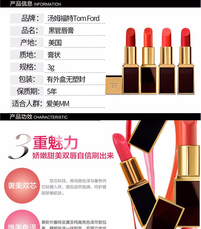 商品Tom Ford|Tom Ford/汤姆福特 TF黑管80号impassioned红棕色,价格¥345,第2张图片详细描述