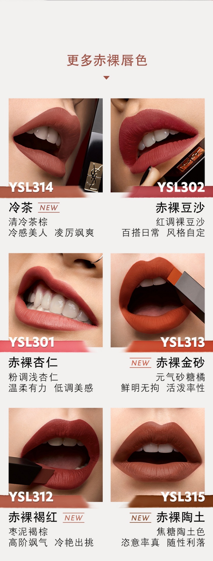 商品Yves Saint Laurent|圣罗兰YSL 小黑条口红细管丝绒纯口红 2g #314#308红调裸豆沙裸感哑光,价格¥240,第9张图片详细描述