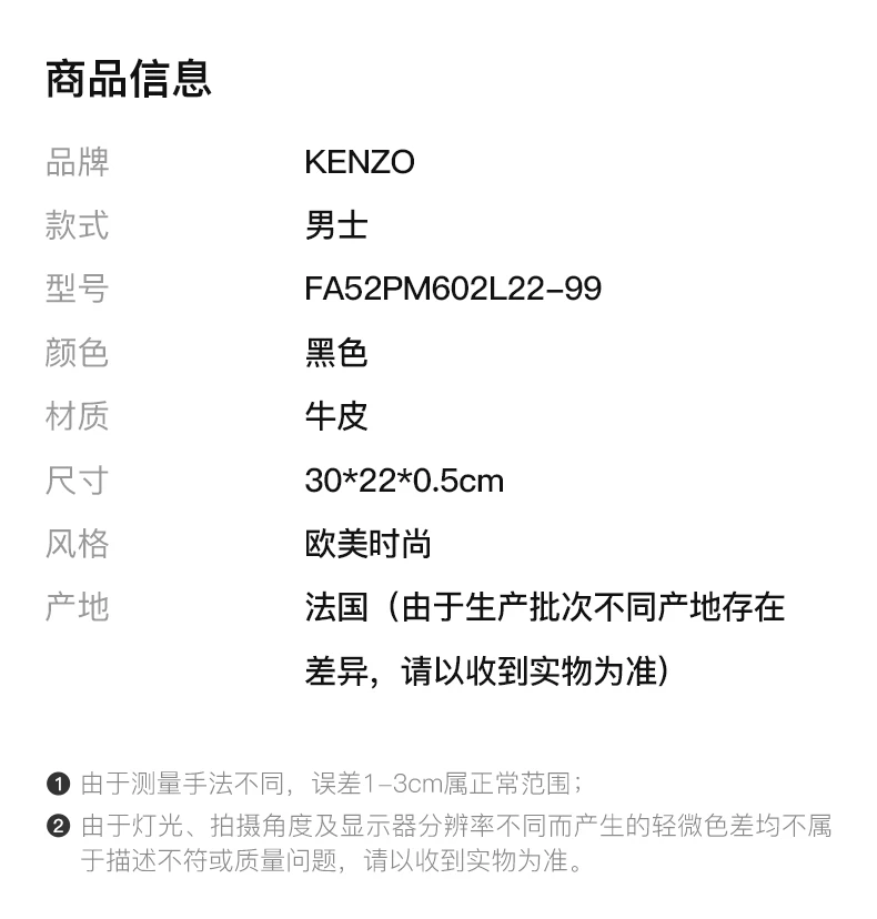 商品[国内直发] Kenzo|KENZO 黑色男士手拿包 FA52PM602L22-99,价格¥1500,第2张图片详细描述