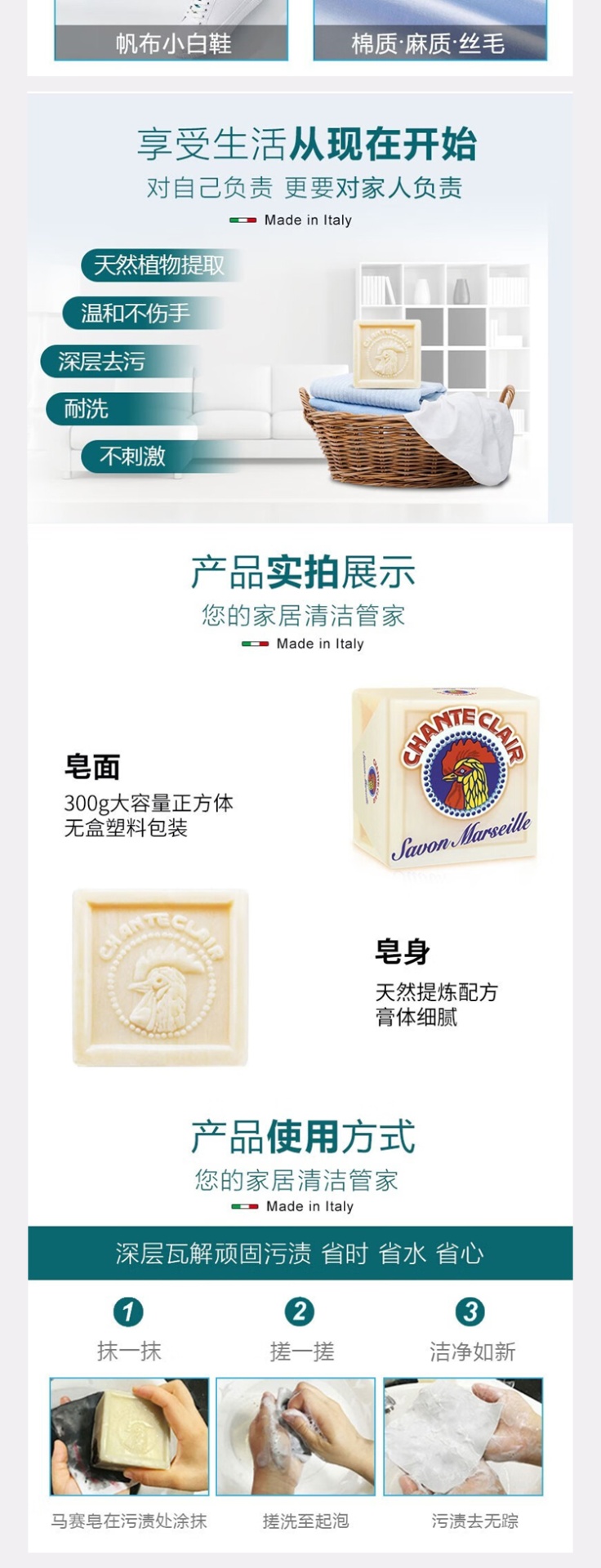 商品[国内直发] CHANTECLAIR|大公鸡管家马赛洗衣皂,价格¥31,第5张图片详细描述