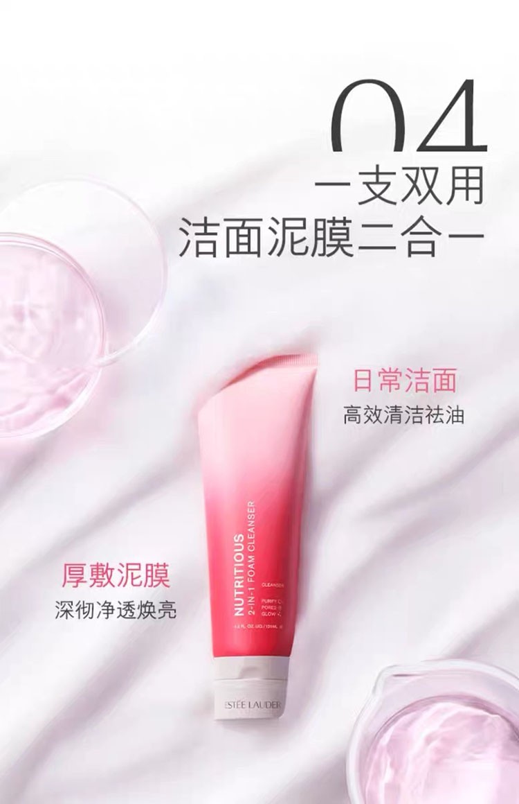 商品Estée Lauder|Estee Lauder/雅诗兰黛 红石榴洗面奶125ml（新）【香港直邮】,价格¥142,第15张图片详细描述