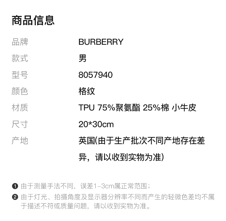 商品Burberry|BURBERRY 格纹男士手拿包 8057940,价格¥3000,第2张图片详细描述