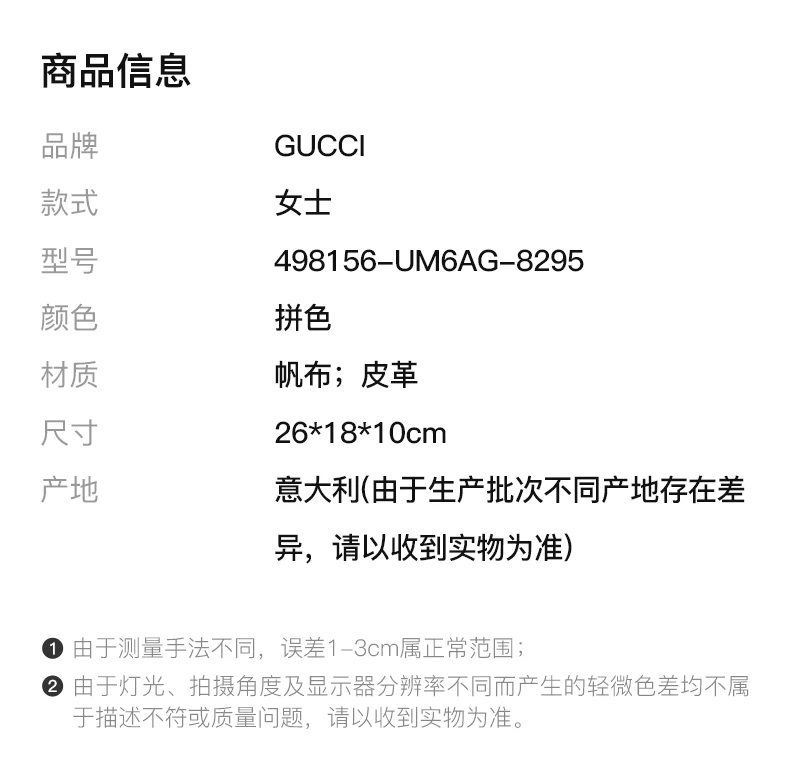 商品[国内直发] Gucci|GUCCI 拼色女士托特包 498156-UM6AG-8295,价格¥18813,第2张图片详细描述