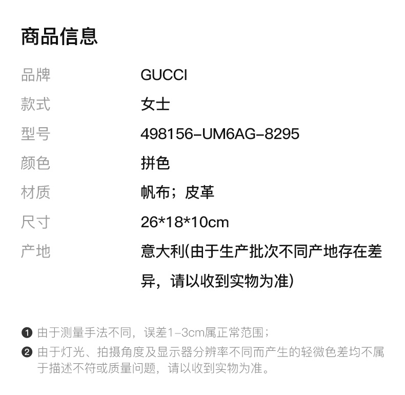 商品[国内直发] Gucci|GUCCI 拼色女士托特包 498156-UM6AG-8295,价格¥12430,第2张图片详细描述