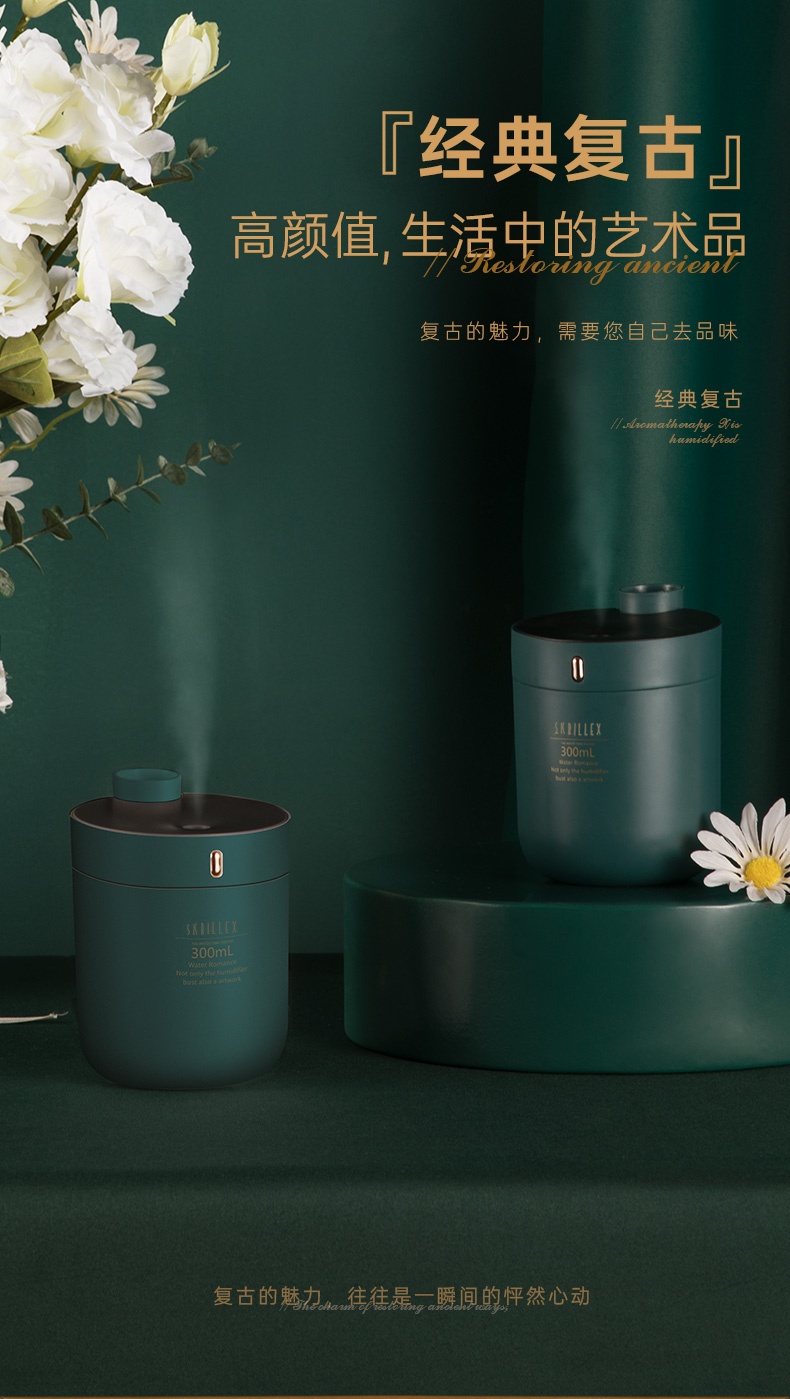 商品[国内直发] Skrillex|Skrillex加湿器usb小型迷你桌面复古可拆卸香薰精油办公室学生宿舍家用低音空气净化补水 复古绿,价格¥431,第10张图片详细描述
