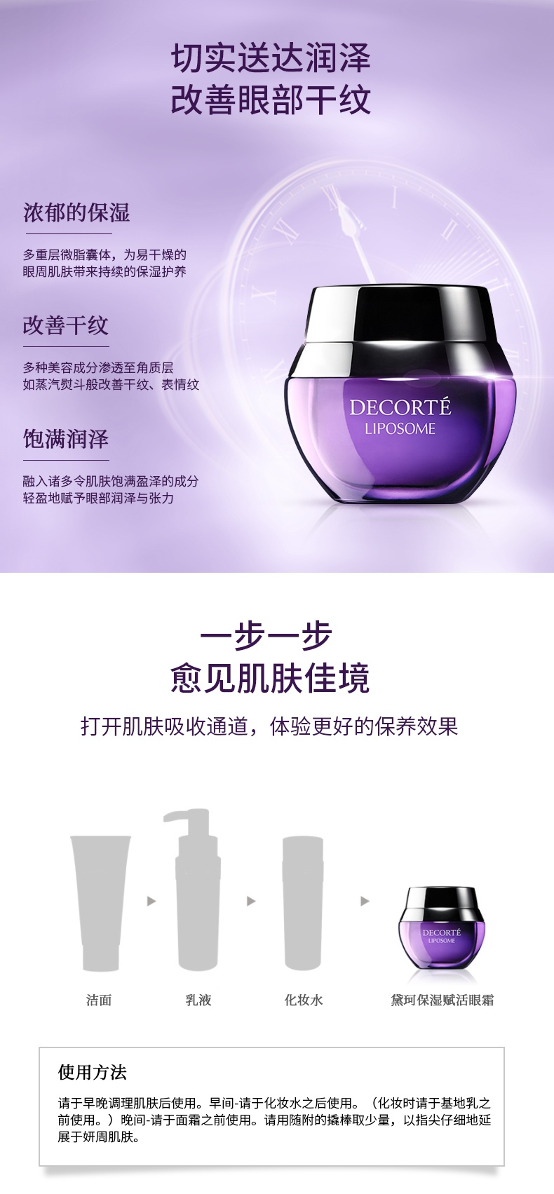 商品Cosme Decorte|日本Decorte黛珂小紫瓶高浓度保湿赋活眼霜补水淡化细纹黑眼圈15g,价格¥437,第3张图片详细描述