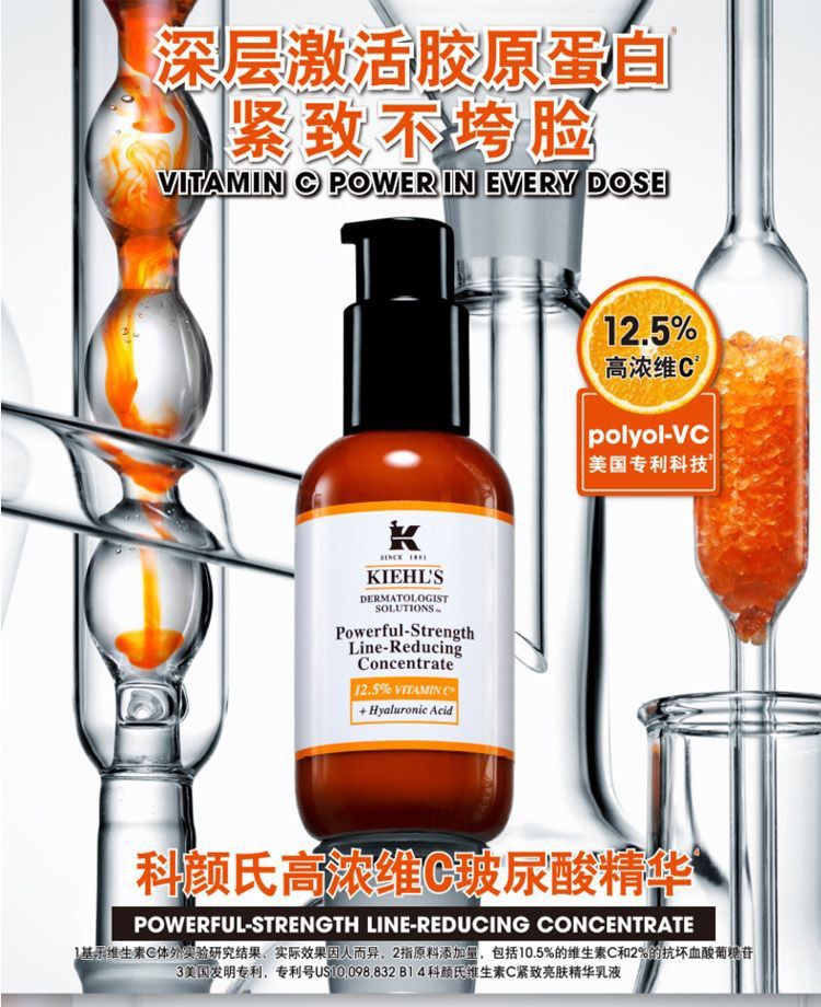 商品Kiehl's|科颜氏 维生素C紧肤精华乳液 50/100ml 提拉紧致美白淡斑抗氧化,价格¥505,第1张图片详细描述