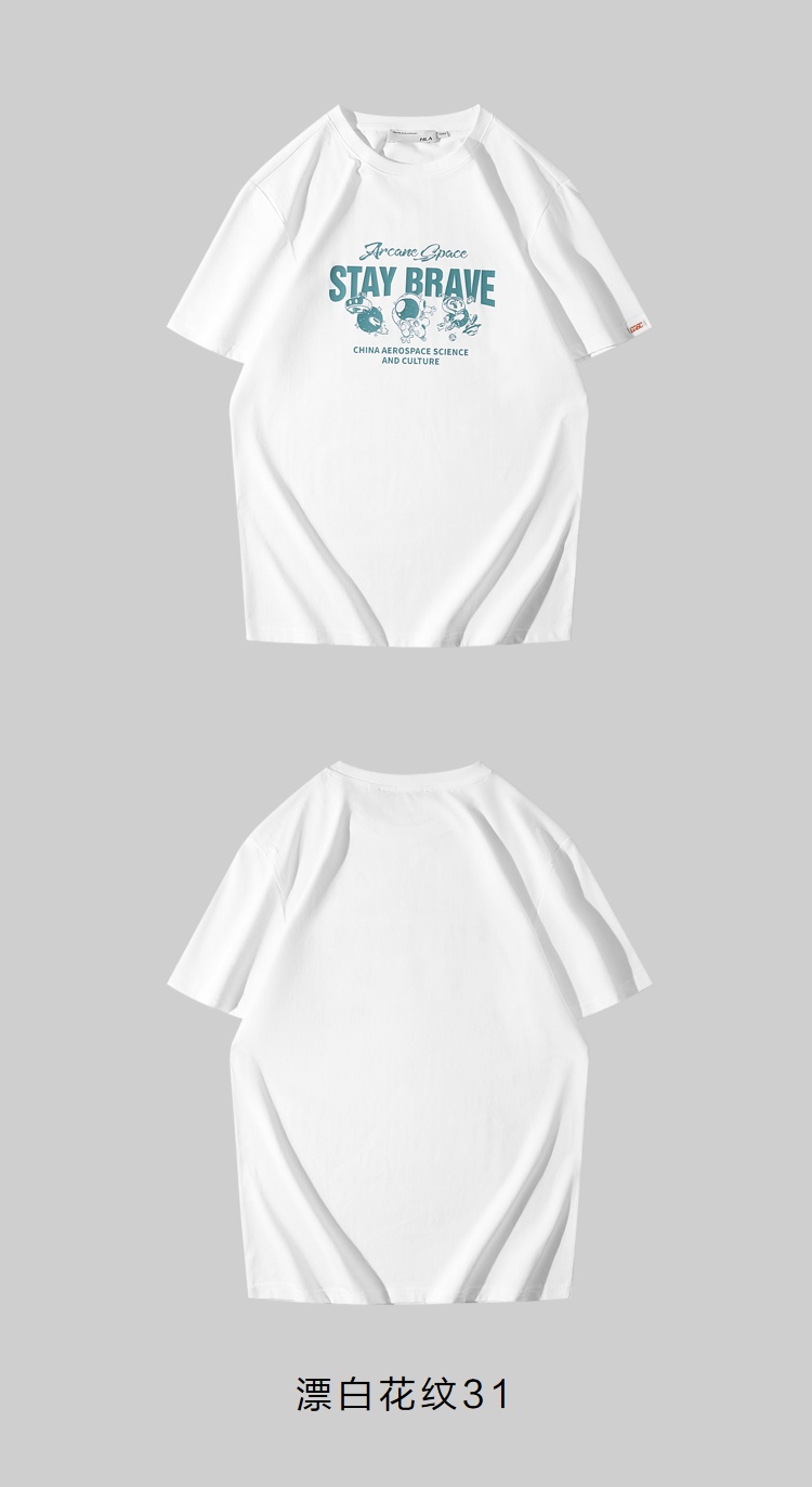 商品[国内直发] HLA|HLA/海澜之家中国航天太空创想系列短袖T恤2022夏新圆领时尚短t男,价格¥91,第12张图片详细描述