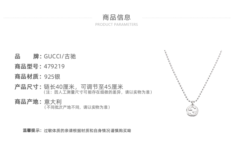 商品[国内直发] Gucci|GUCCI 古驰 Interlocking G 系列纯银项链 银色,价格¥2393,第1张图片详细描述