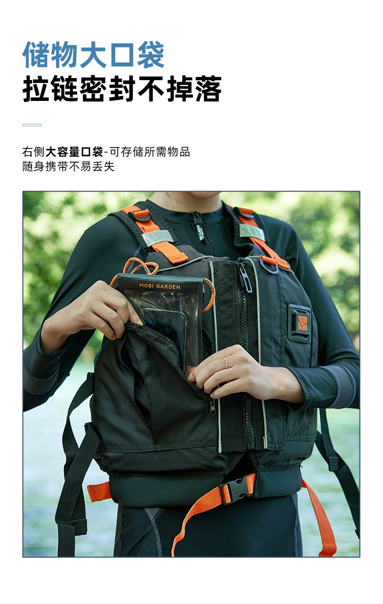 商品[国内直发] MobiGarden|逐浪背心 户外水上运动大浮力安全背心男女通用,价格¥231,第17张图片详细描述