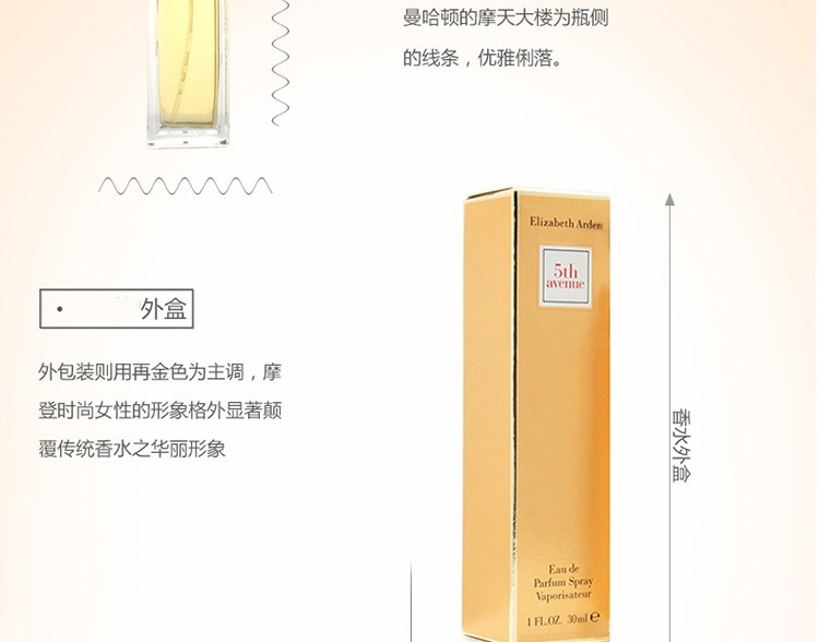 商品Elizabeth Arden|ElizabethArden 伊丽莎白雅顿 第五大道女士香水 30ml,价格¥136,第7张图片详细描述