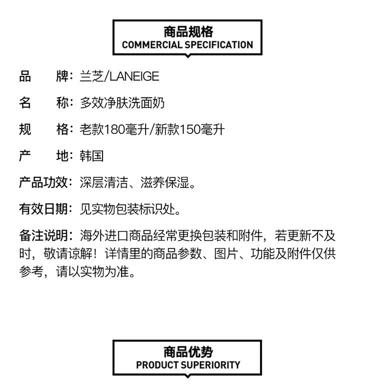 商品Laneige|LANEIGE 兰芝 多效四合一洗面奶 150ml 补水保湿 清洁毛孔,价格¥126,第2张图片详细描述